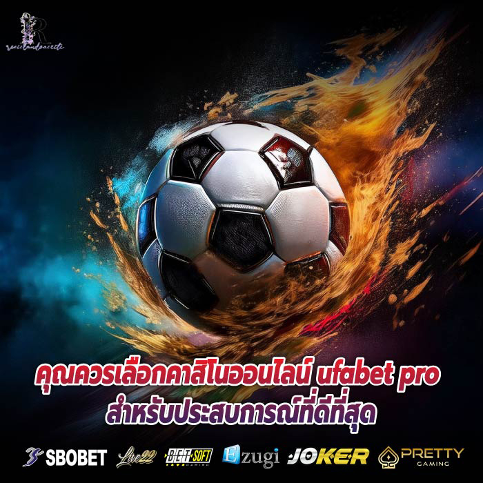คุณควรเลือกคาสิโนออนไลน์ ufabet pro สำหรับประสบการณ์ที่ดีที่สุด